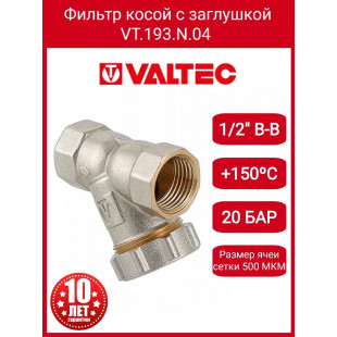 Фильтр 1/2" с заглушкой VALTEC VT.193.N.04