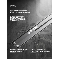 Щелевой трап 800мм (сухой затвор) РМС ТЛ-05-80х3