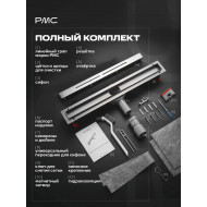 Щелевой трап 800мм (сухой затвор) РМС ТЛ-05-80х3