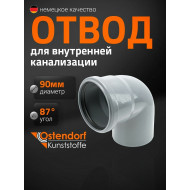Отвод канализационный ПП Ду 90х90 гр. Остендорф