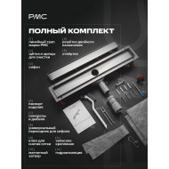 Душевой трап 700мм Графит под плитку (сухой затвор) РМС ТЛ-06-Г-70х7