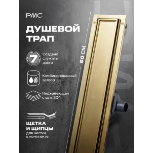 Душевой трап 600мм Золото под плитку (сухой затвор) РМС ТЛ-06-МЗ-60х7