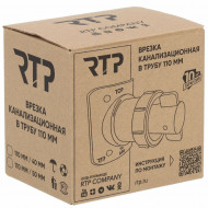 Врезка в канализационную трубу 110х40