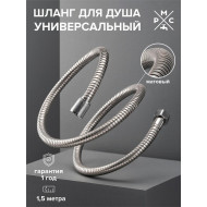 Шланг душ 150см имп/имп SH01/WKR-003 (рмс/ZEGOR)