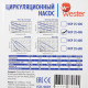 Насос для отопления Wester WCP 25-60 (с гайками) Насос для отопления Wester WCP 25-60 (с гайками)