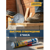 Клей КУДО Клеит ВСЕ TURBO HT KX-6W полимерный белый 280мл