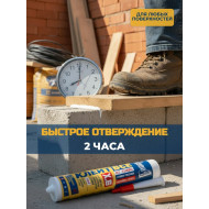 Клей КУДО Клеит ВСЕ TURBO HT KX-6W полимерный белый 280мл