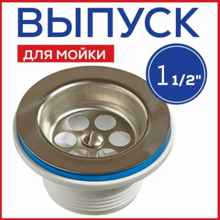 Выпуск 1 1/2" нерж. А-4004-02