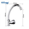 F4195 Смеситель на кухню Моно на холодную воду FRAP 4195