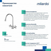 Смеситель для кухни MILARDO Duplex DUPSB0FM05