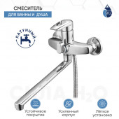 Смеситель в ванную ZEGOR SWF7-A113 (L)