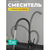 Смеситель для кухни MILARDO Meal M01BL0FM05