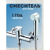 Смеситель для биде ZEGOR PUD5-B045