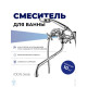 Смеситель для ванны IDDIS Jeals JE2SBL0i10 Смеситель для ванны IDDIS Jeals JE2SBL0i10