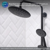 SUS124BL-009DK РМС Душ-система с пепеключателем, черный