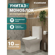 Унитаз-моноблок EG405 безободковый, сиденье тонкое ПП, арматура EvaGold