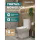 Унитаз-моноблок EG405 безободковый, сиденье тонкое ПП, арматура EvaGold Унитаз-моноблок EG405 безободковый, сиденье тонкое ПП, арматура EvaGold