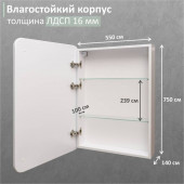 Зеркальный шкаф "ВИКТОРИЯ" 600*800 (ШВ) ЛЕВЫЙ, сенсорный выкл, светодиодная подсветка