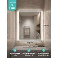 Зеркало "Рефлекс" ЭКОНОМ 500*700 (ШВ) сенсорный выкл, светодиодная подсветка, без короба