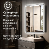 Зеркальный шкаф "ВИКТОРИЯ" 600*800 (ШВ) ЛЕВЫЙ, сенсорный выкл, светодиодная подсветка