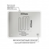 Зеркало MIXLINE "Турин-2" 1000*800 (ШВ) бесконтактный сенсор, светодиодная подсветка+подогрев