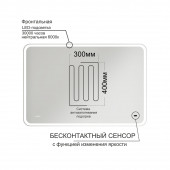 Зеркало MIXLINE "Турин-2" 1200*800 (ШВ) бесконтактный сенсор, светодиодная подсветка+подогрев