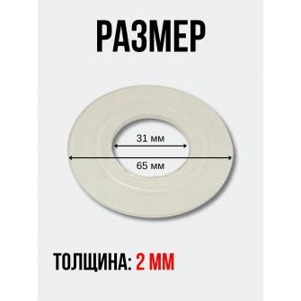 Мембрана запорная для сливн. колонки бачка унитаза СИЛИКОН ALCALAST (для 1 и 2 реж.арм., 64*30*2мм)