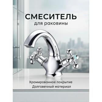 Смеситель на раковину ZEGOR DML1-A827
