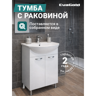 Тумба с раковиной Коралл -2 EvaGold (ум. Уют-55)