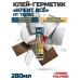 Клей КУДО Клеит ВСЕ TURBO HT KX-6W полимерный белый 280мл
